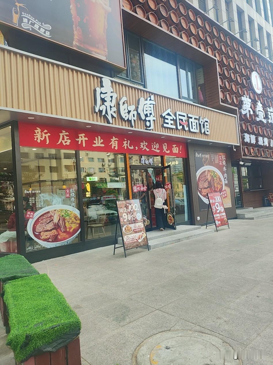 大连三八广场惊现“神组合”！德克士和康师全民面馆开到一起，这是要搞事情？哎呦