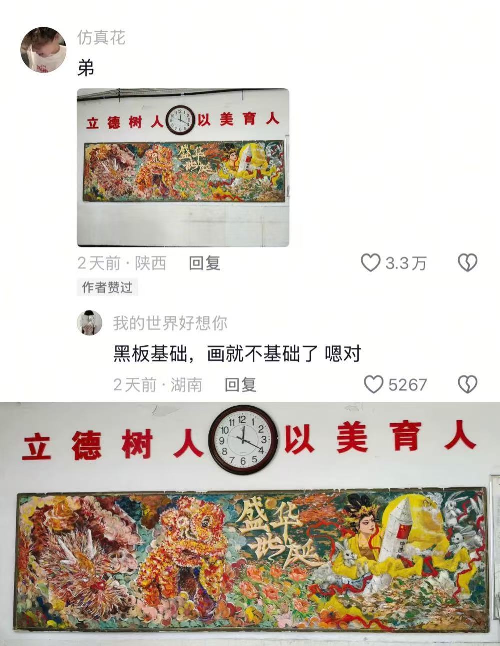 现在的黑板报已经卷到这种程度了吗