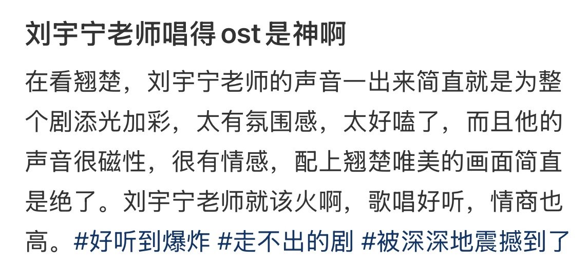 看到一个非粉的感叹，评论区太真实了！他吸粉可太容易了，OST其实只是其中之一吧！