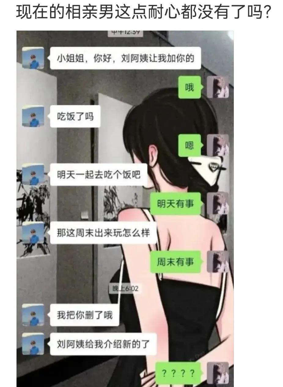 都来相亲了，还指望别人追你？