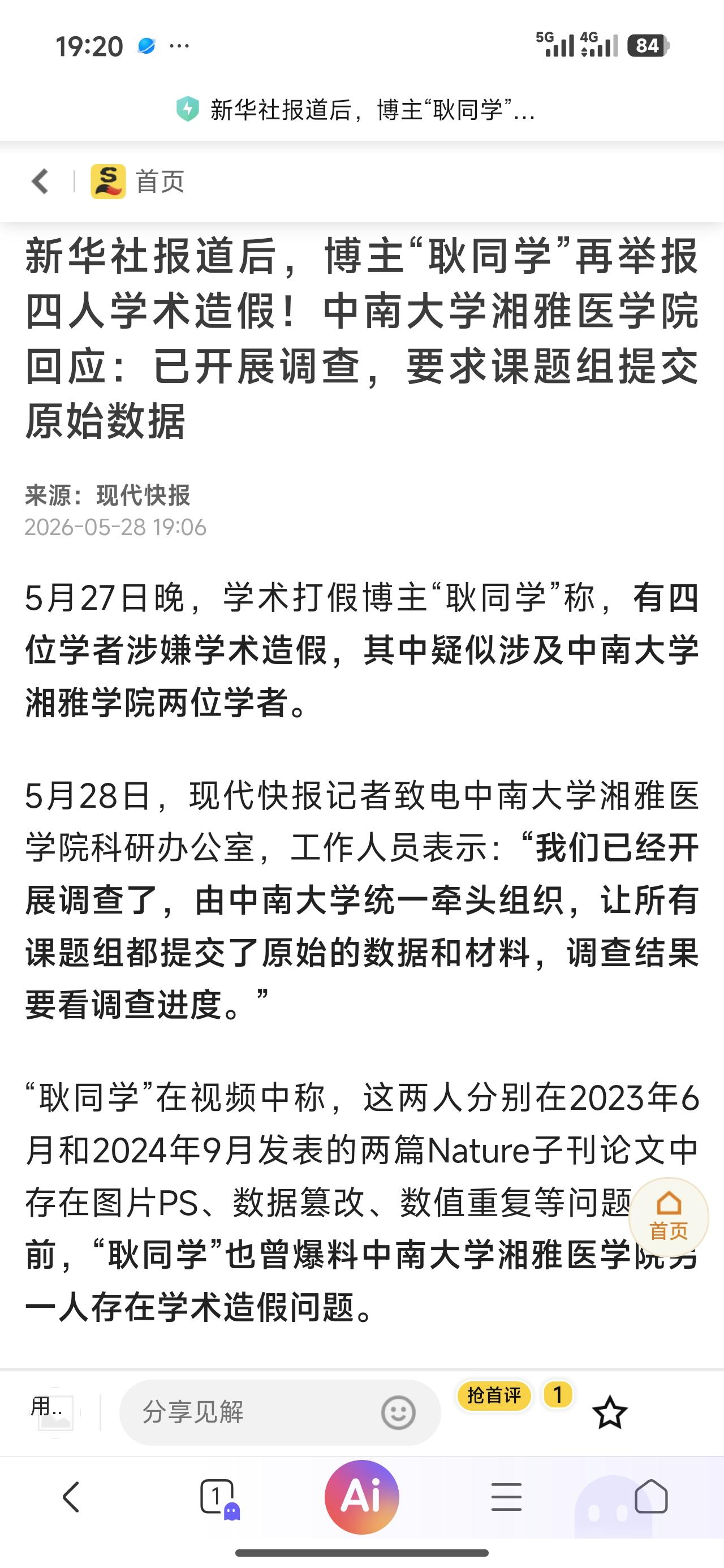 某位导师现在估计想死的心都有了吧？耿同学这样不按套路抽盲盒的打法，让一大批圈
