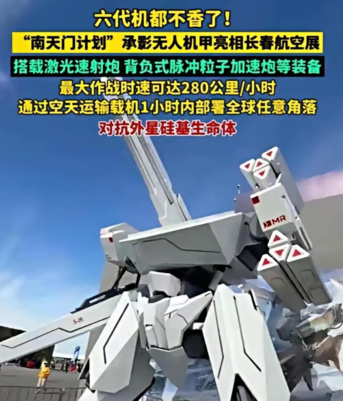 我们国家这是咋了？搞出的这些玄幻武器地球人基本看不懂了！如果按现在这个节奏发展