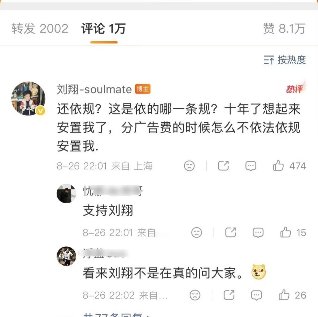 刘翔这瓜，算是彻底爆了。曾经的“亚洲飞人”刘翔，2015年就退役了，只是当时没
