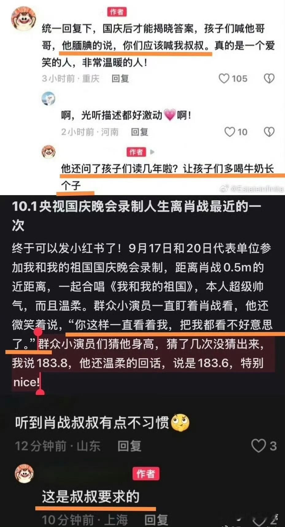 肖战真是值得喜欢，他太真实了肖战晚会录制现场路人repo好戳人小朋友喊他哥哥，他腼腆说：该喊叔叔（是