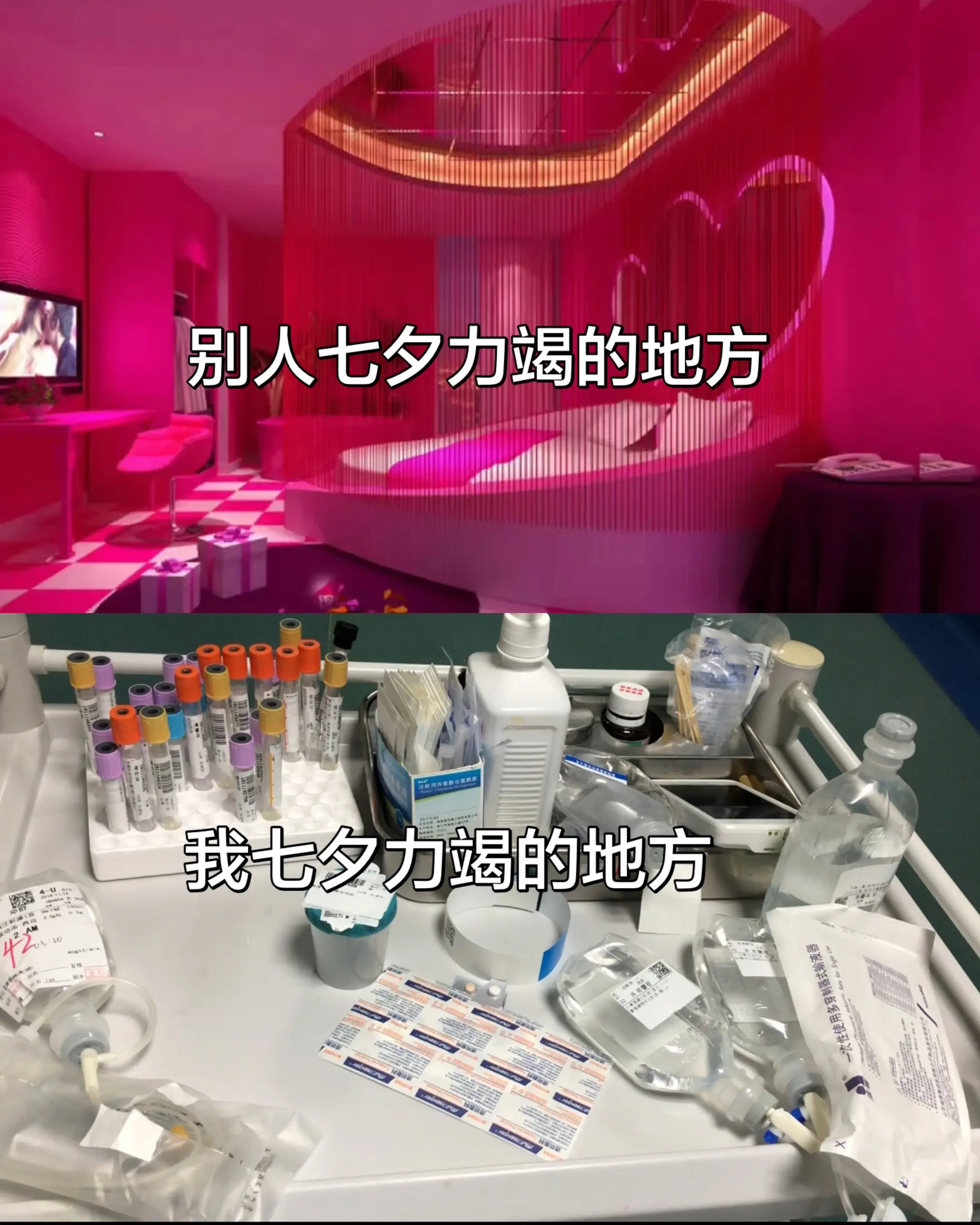 我的七夕