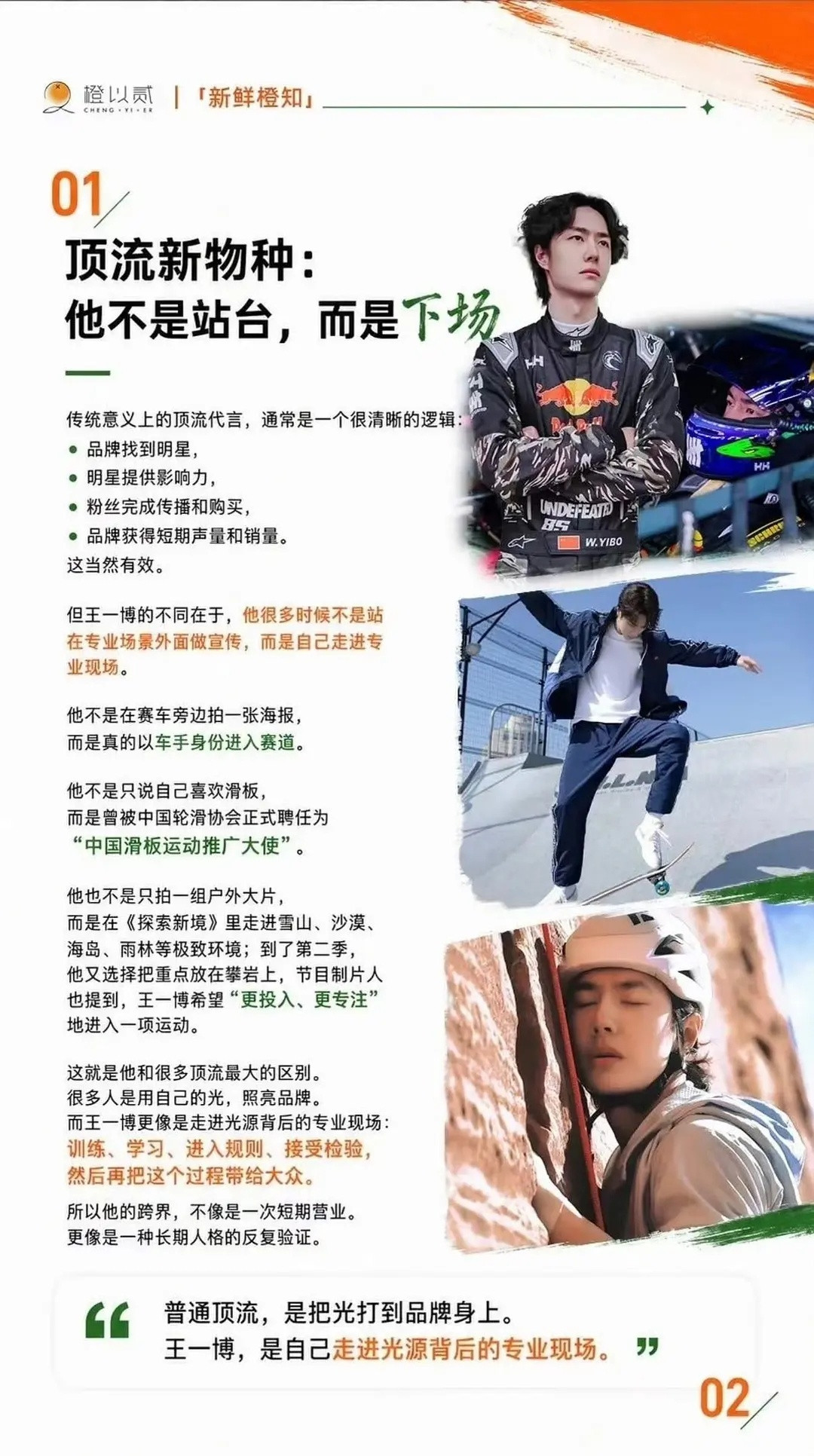 王一博进组被打假管王一博进不进组，不进组肯定有他的考量呗，做什么都有流量热度，王