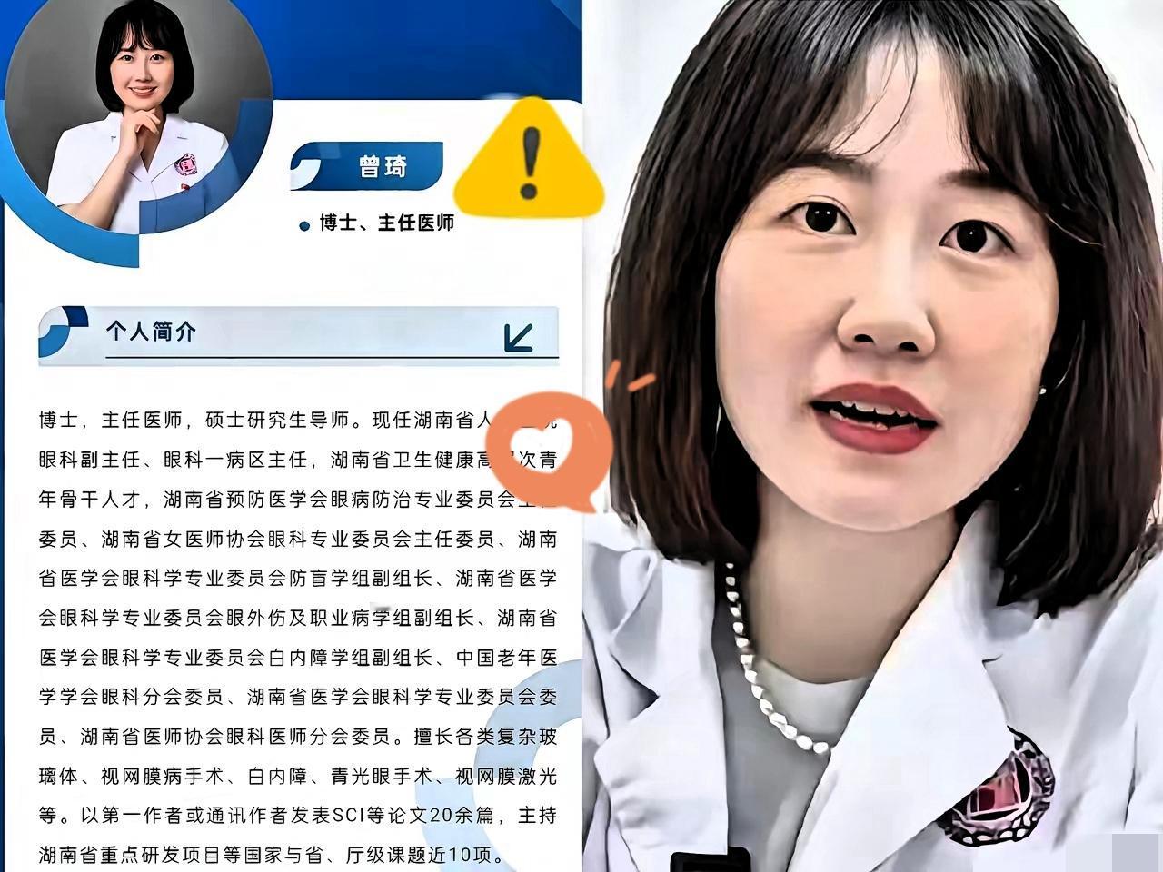 曾医生确实颜值能打，肤白貌美大长腿，五官周正眼神灵动，业务能力还在线，患者都愿意