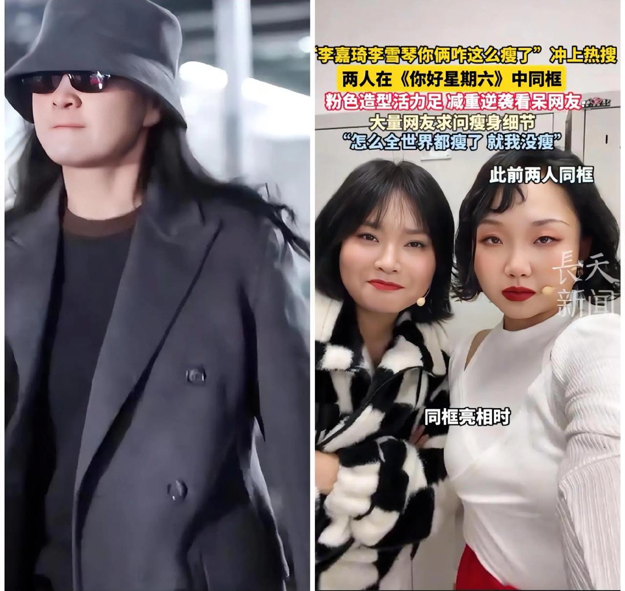 扎心的事情来了！贾玲瘦了，李雪琴瘦了，李嘉琦也瘦了！很多因胖走红的网红，也开