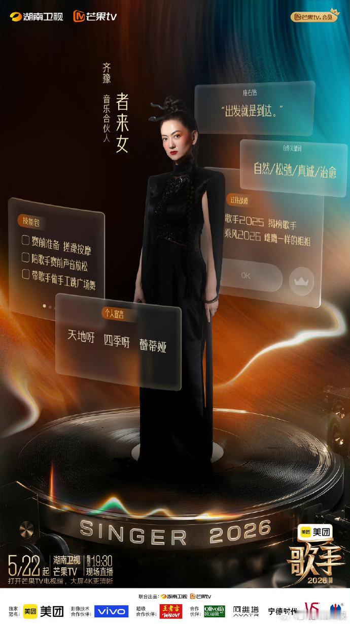 歌手2026官宣音乐合伙人歌手2026音乐合伙人集结歌手2026终于等到全员官