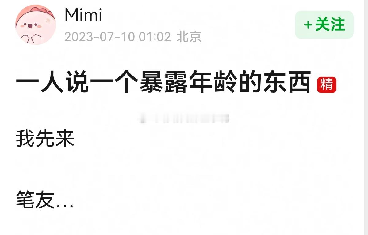 说一个暴露年龄的东西（评论区都认识hhhh[大笑][大笑]​​​