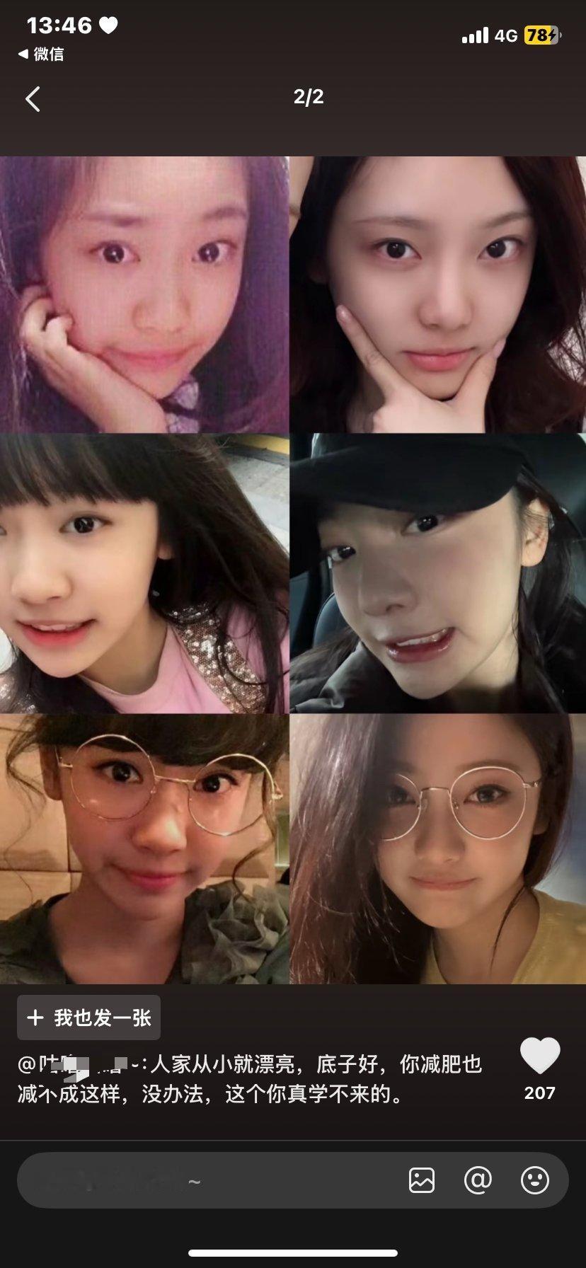人家从小就漂亮，底子好，你减不成这样，没办法，这个你真学不来的。​​​