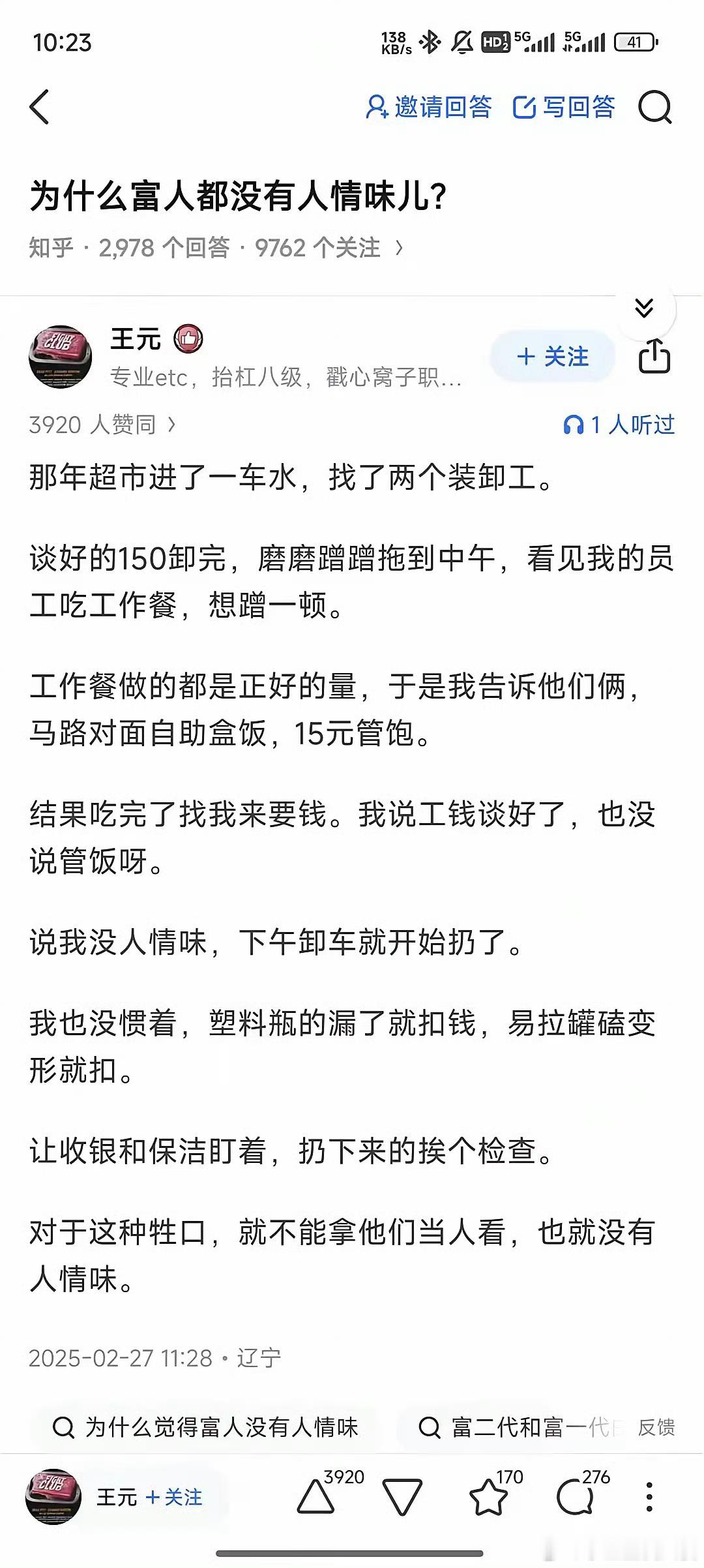 不是所有底层人都是淳朴善良的