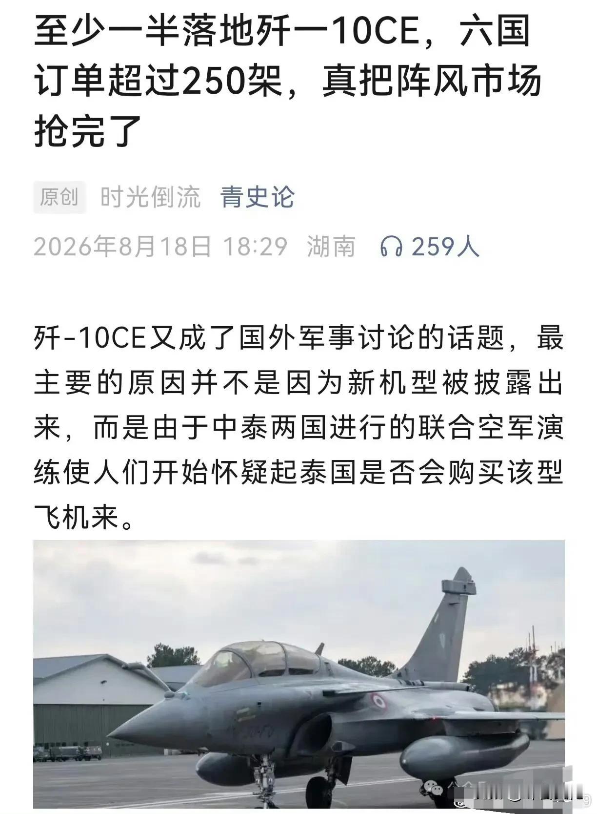 我感觉接下来歼10C的订单会爆。我们的目标不是阵风战机市场，而是美国战机市场