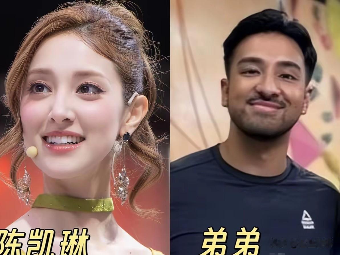 常言道“一母生九子，连母十个样”，同一对父母养育的兄弟姐妹，样貌差距有时超乎想象