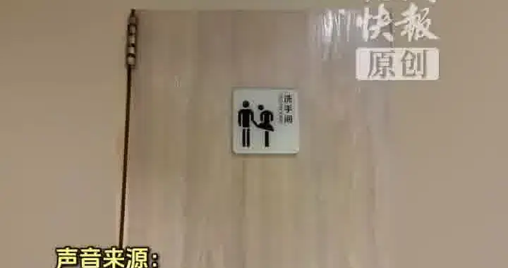 餐饮店卫生间标识引争议 店家回应
