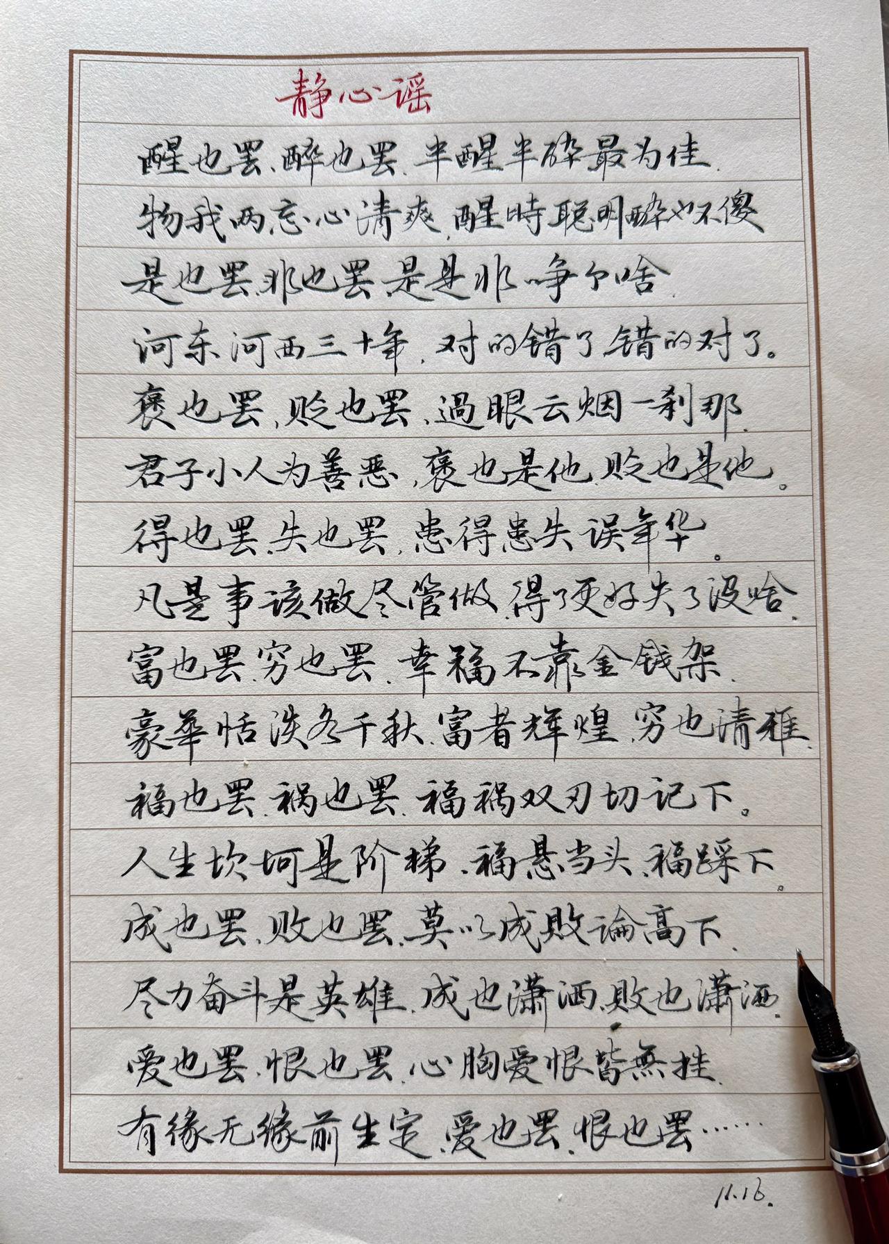 练字结构重要还是笔法重要？一位书法博主和大多数先生的观点不同。他认为当然是笔