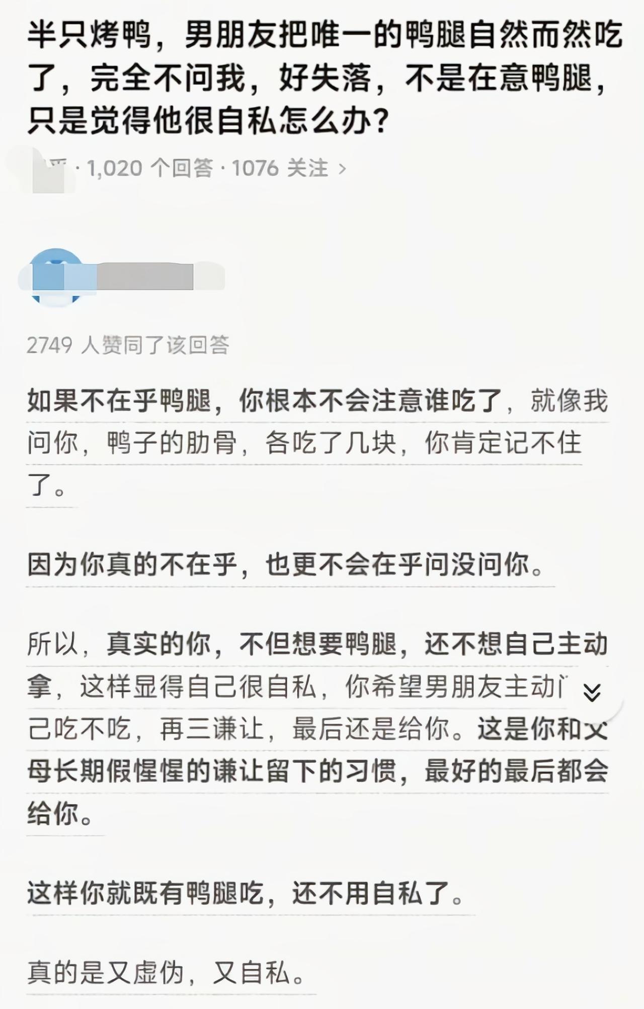 这分析真是犀利得直击灵魂，不做心理医生可惜了[捂脸哭]