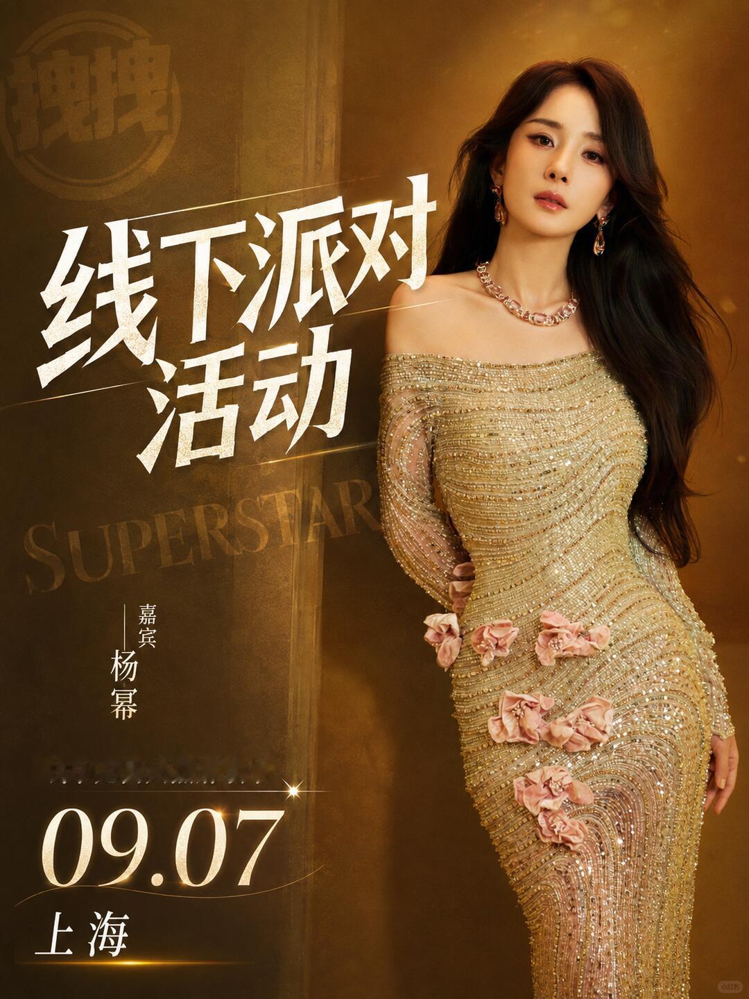杨幂凭借年代剧《生万物》进入评奖候选池，但最终止步正式六强提名，剧集拿到电视剧提
