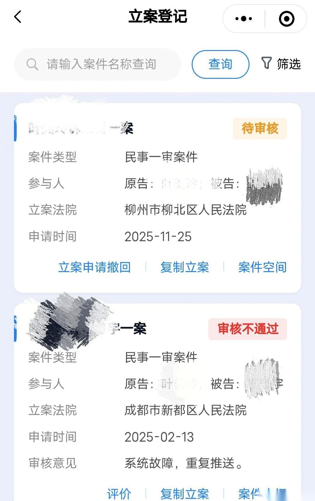 今天在法院，亲眼见到一个美女，抱着厚厚一沓复印好的证据，结果被工作人员一句话给干