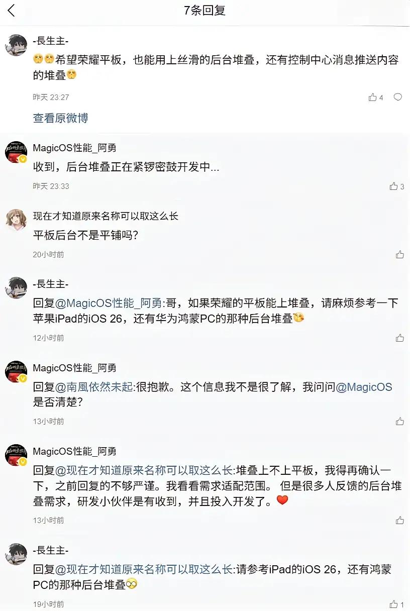 自从荣耀CEO李健3月首次在国内首秀，荣耀听劝！连网友们都感到荣耀变得越来越好了