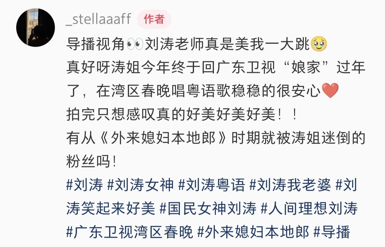 “刘涛老师真是美我一大跳”