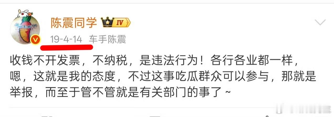 陈震老师还是可以的，自己说的话人家还坚持两年呢。