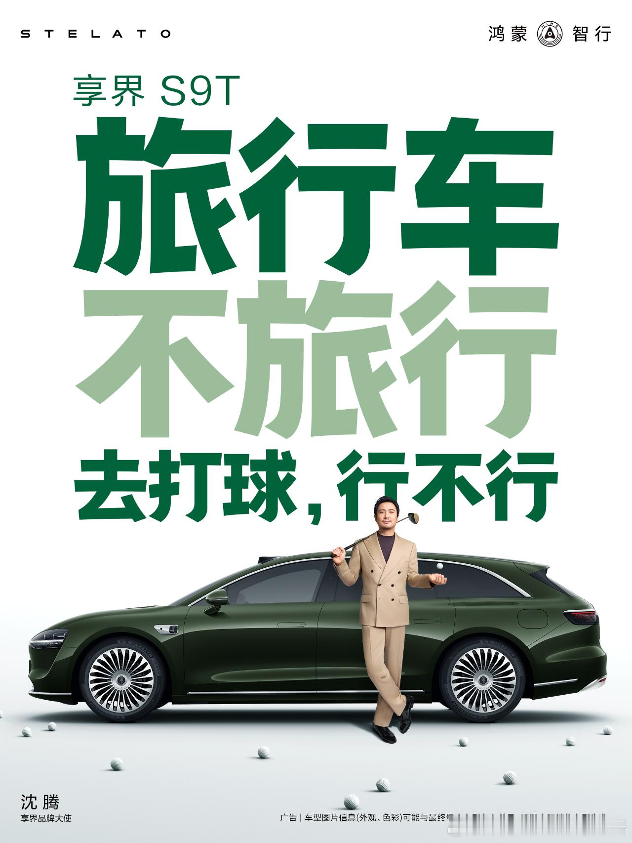 一个很有意思的话题:旅行车,不旅行,行不行?这个问题还可以再延展一下:跑车,不下