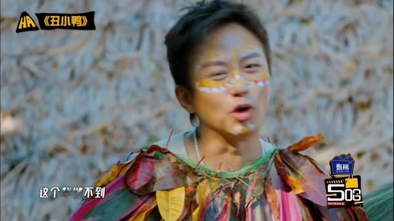 邓超演不了丑哈哈哈哈哈丑小鸭一词让邓超直接放弃表演，转而让陈赫上阵，夏梦则精准捕