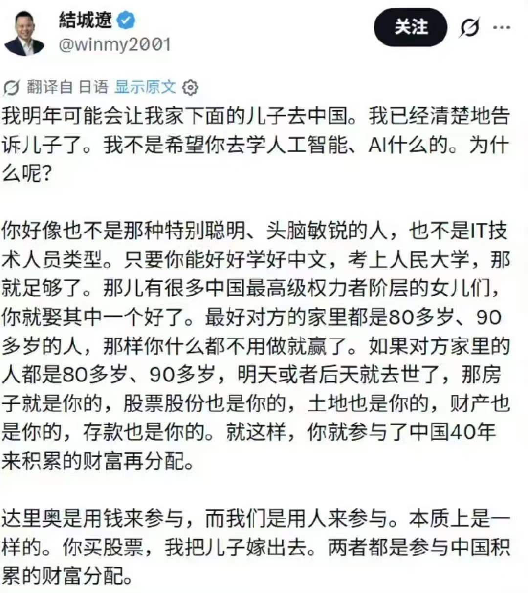 好啊，付首席也要找太君要版权费了。