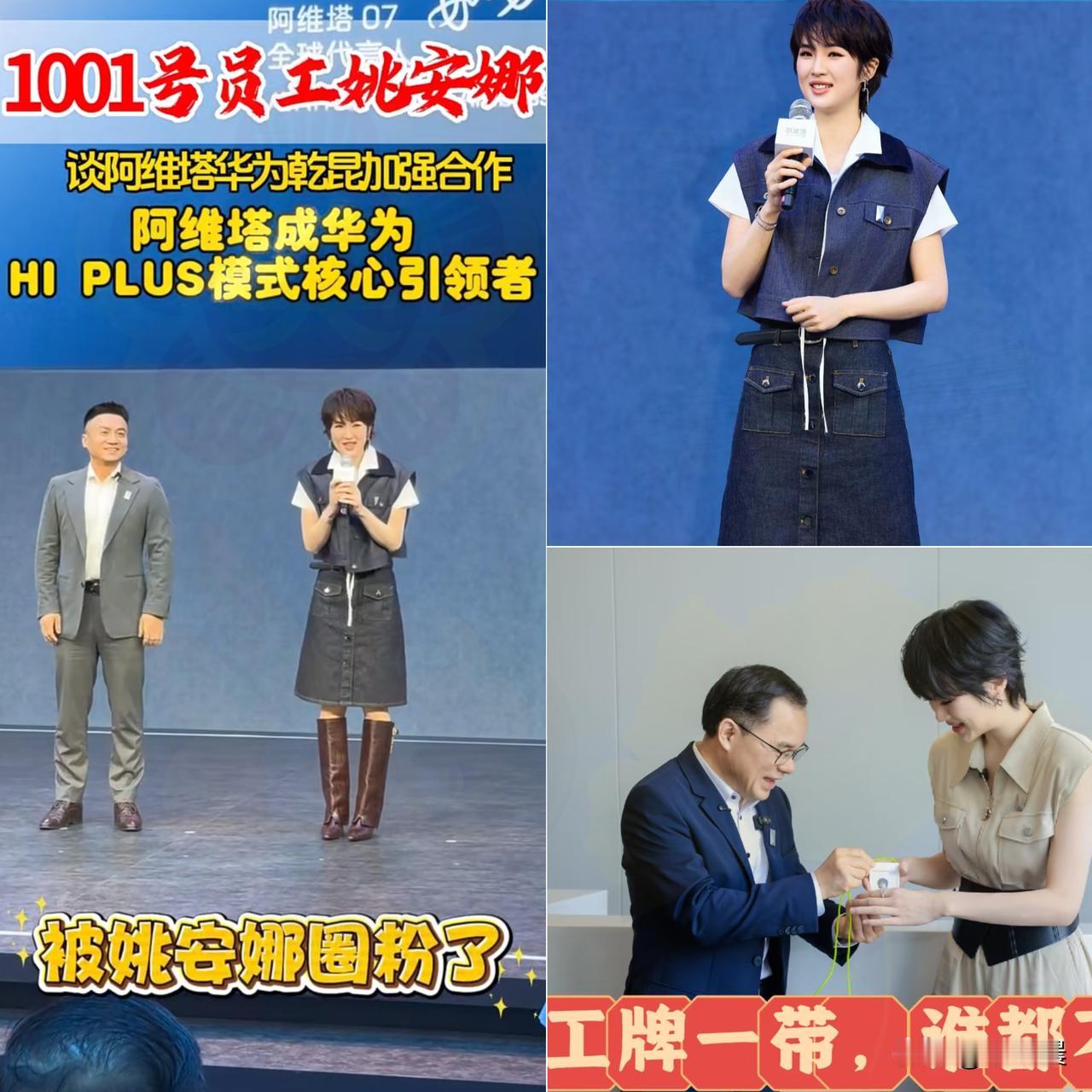 姚安娜果然是听劝的，当初闯娱乐圈被吐槽演技僵硬，网友劝她回归适配领域，她