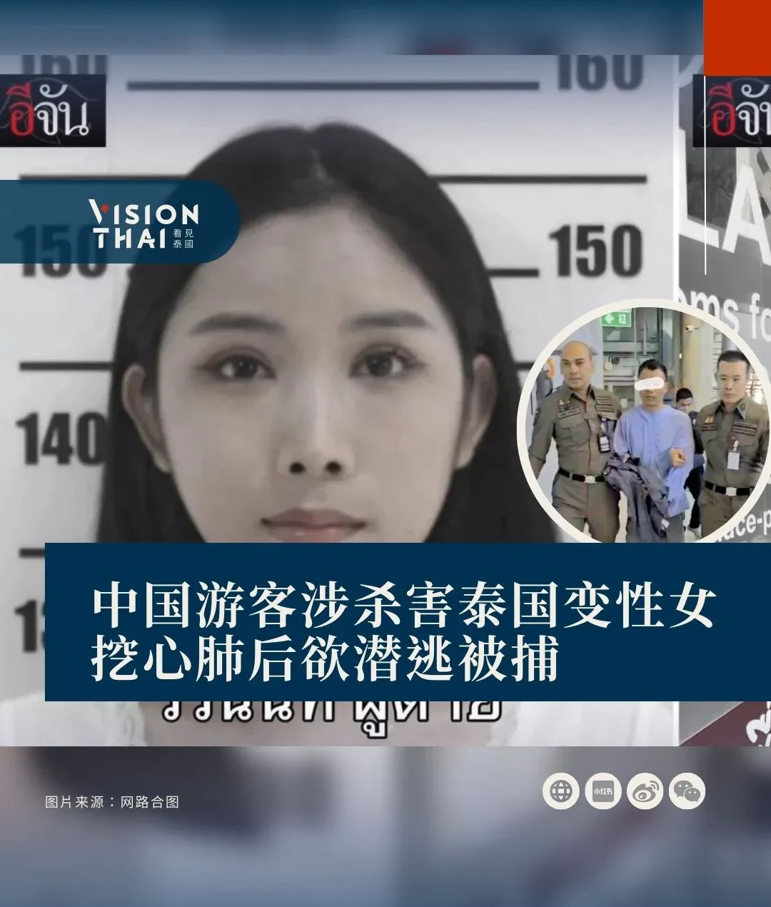 泰国芭提雅中国游客杀人被抓天呐噜！芭提雅竟然发生了这么可