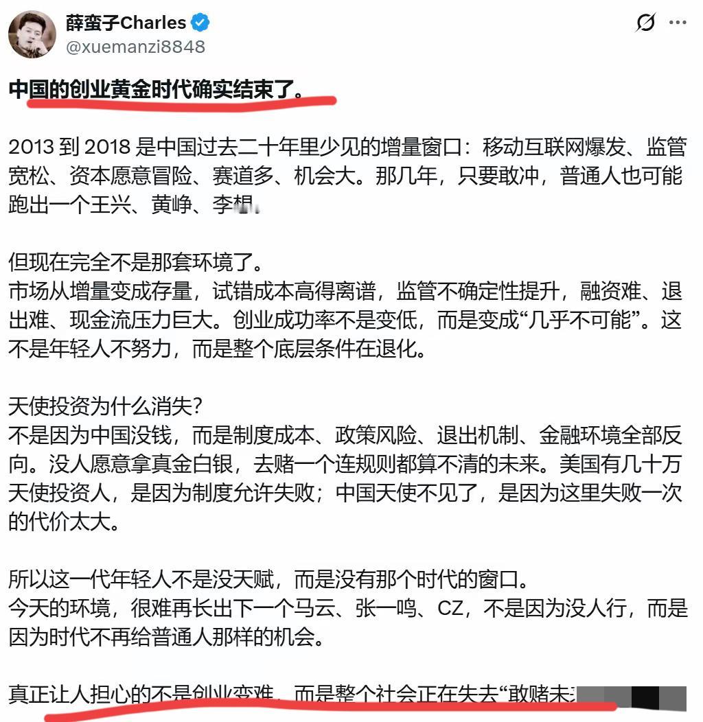 著名天使投资人薛蛮子老先生，又出来谈创业了。仿如隔世啊，放在10年前，还是大众