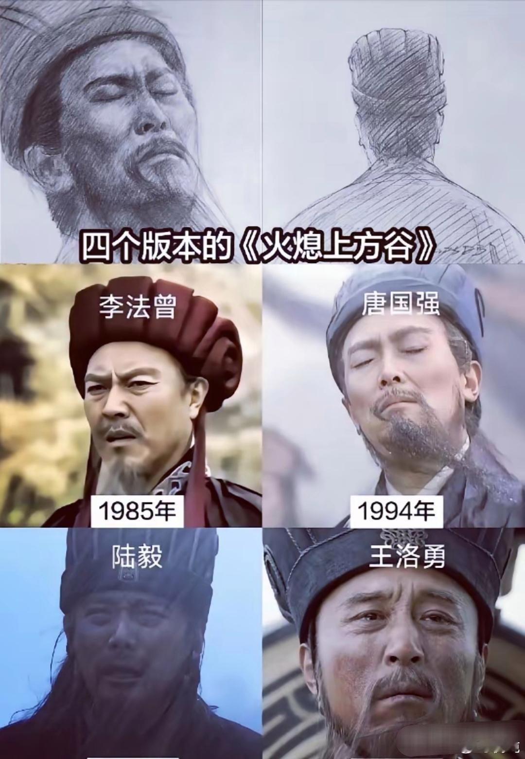 唐国强把诸葛亮的无奈与不甘心演绎的淋漓尽致?