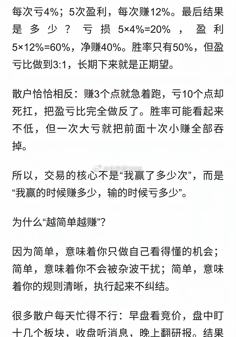 游资陈小群坦言：真正会炒股的人，每天只做三件事，越简单越赚