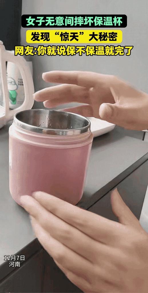 “意想不到啊！”河南，一名女子购买了一个保温杯，由于女子平时都是拿来装热水喝的，