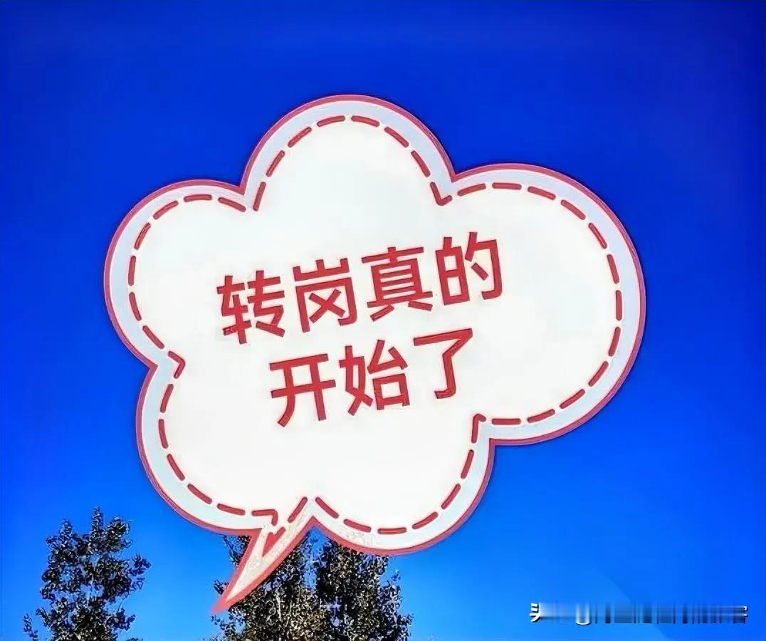 山东巨野这波操作，直接戳破了“编内躺平”的泡沫。2025年底，38个在编老师
