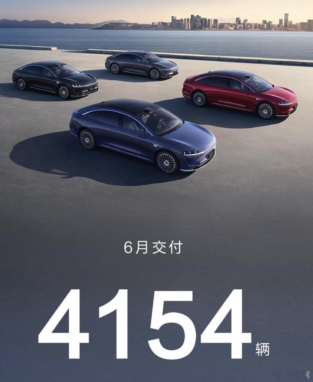 享界S9在6月份共交付了4154辆，这次在享界用户星享之夜上也正式发布了享界星