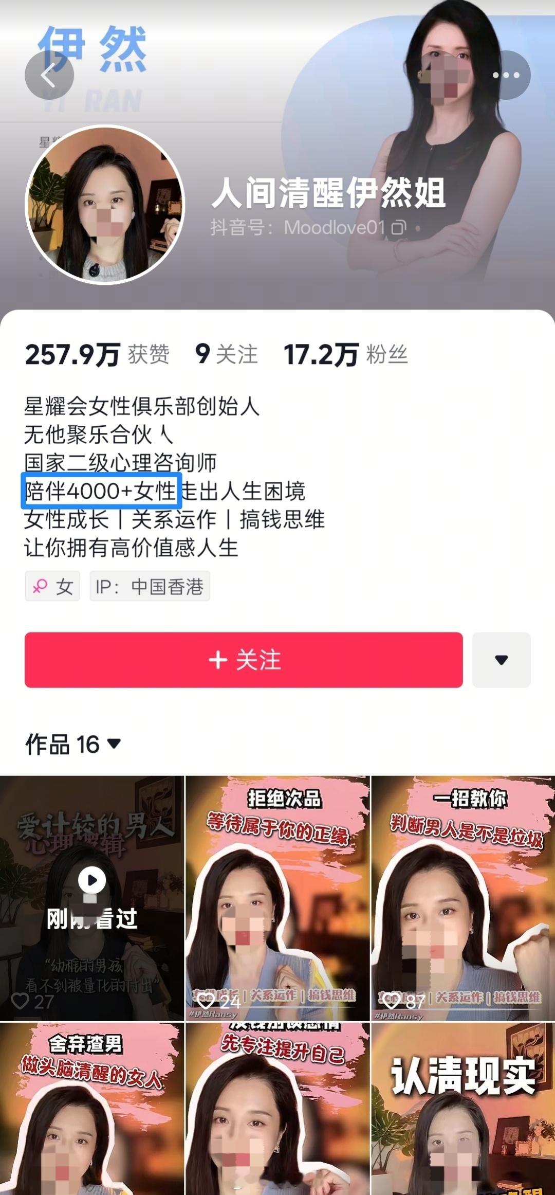 陪伴4000+女性那很厉害了[doge][点赞]​​​