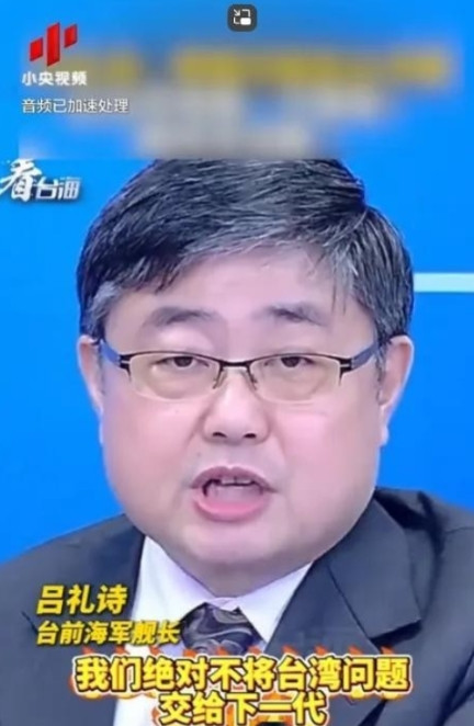绝不把台湾问题留给下一代！台海军前舰长吕礼诗，这一场节目中提到，他在大陆坐出租车