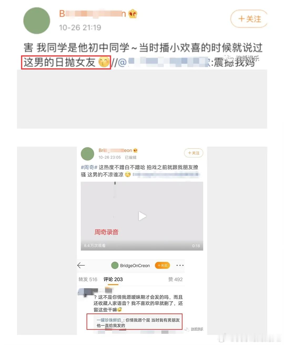 原来他当年瓜就很多啊，粉丝脱粉回踩和同学爆料
