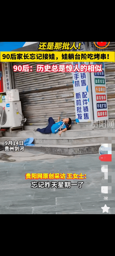 太松弛了！贵州，一位妈妈忘了接娃放学，一路提心吊胆赶到学校，生怕孩子哭闹埋怨。结