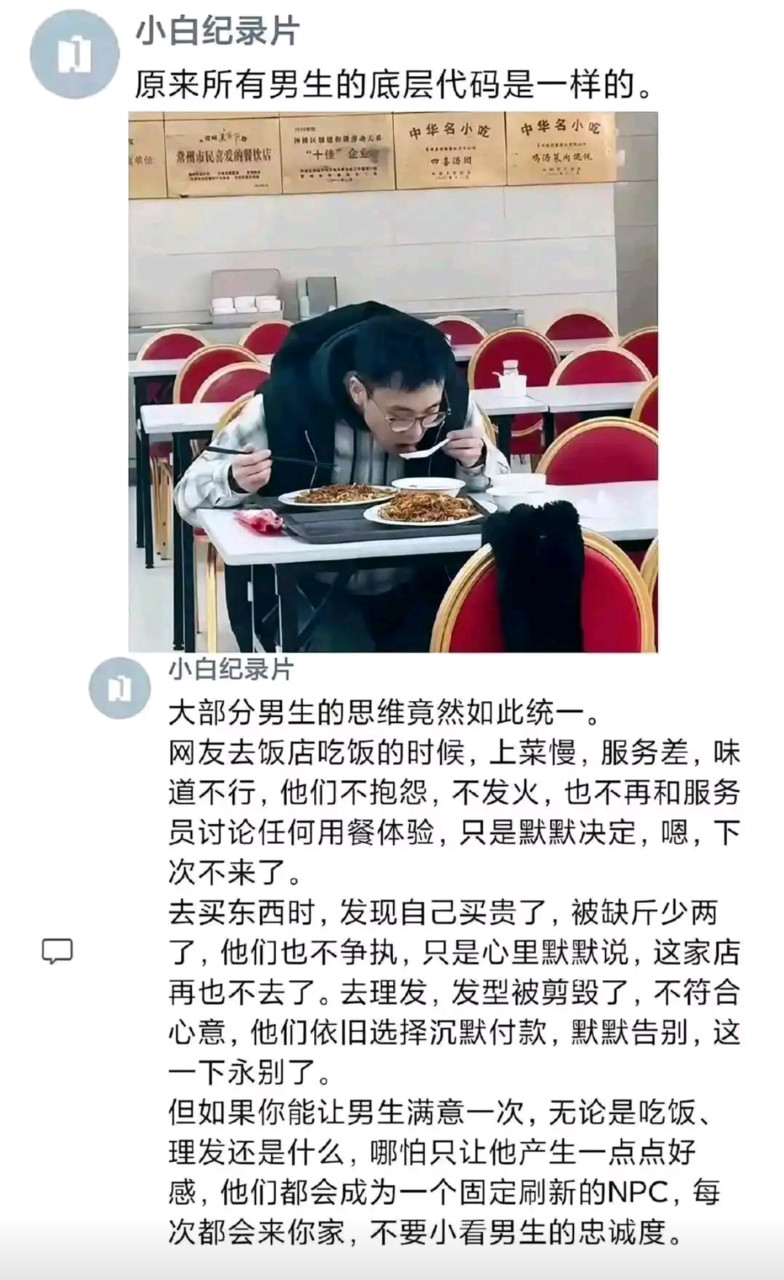 原来所有男生的底层代码是一样的​​​