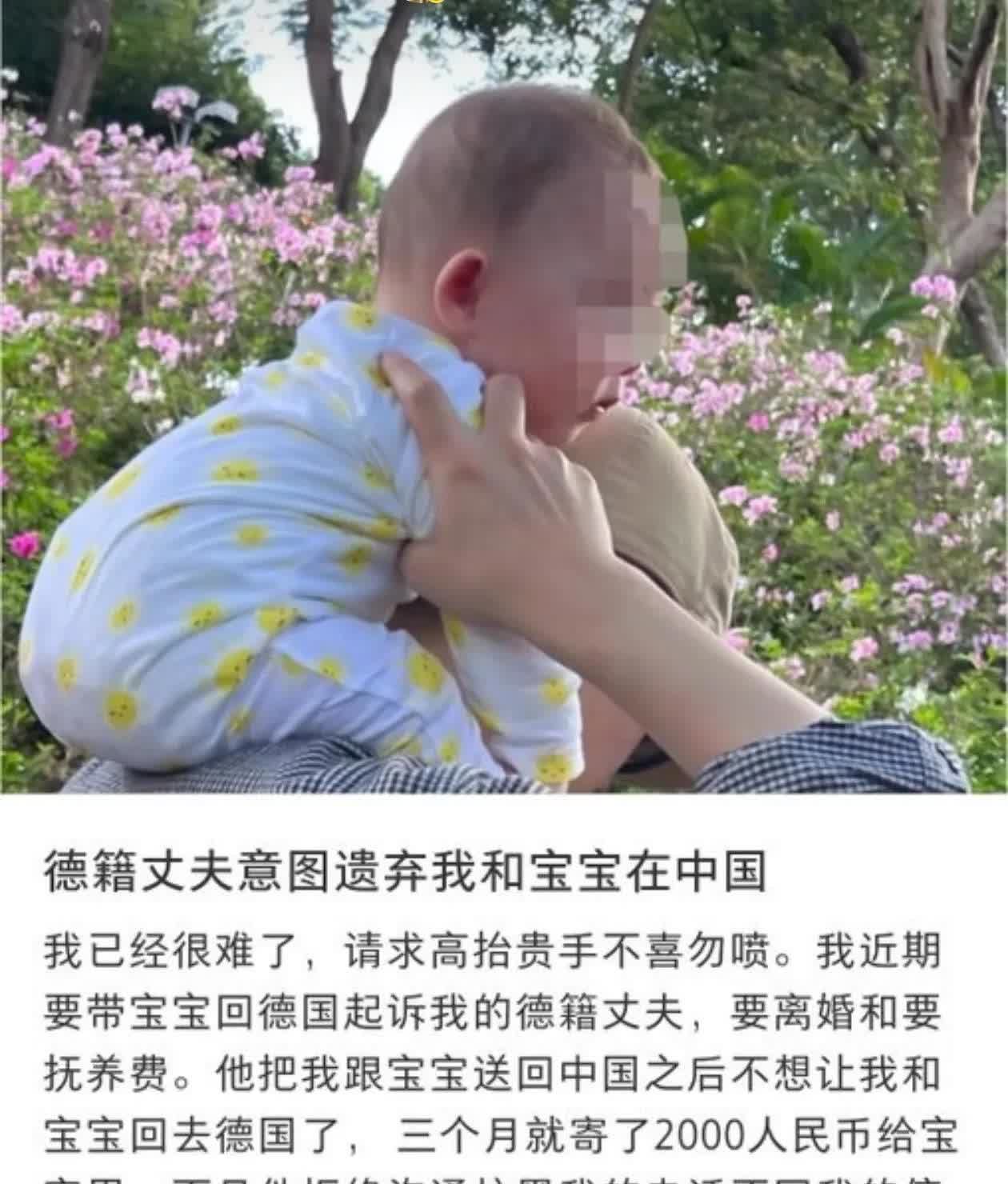 嫁个外国人就是上了天堂，就是光宗耀祖了？一个中国女子胆子真大，德语都不懂也敢