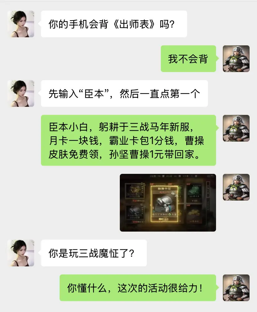 你的手机会背《出师表》吗？