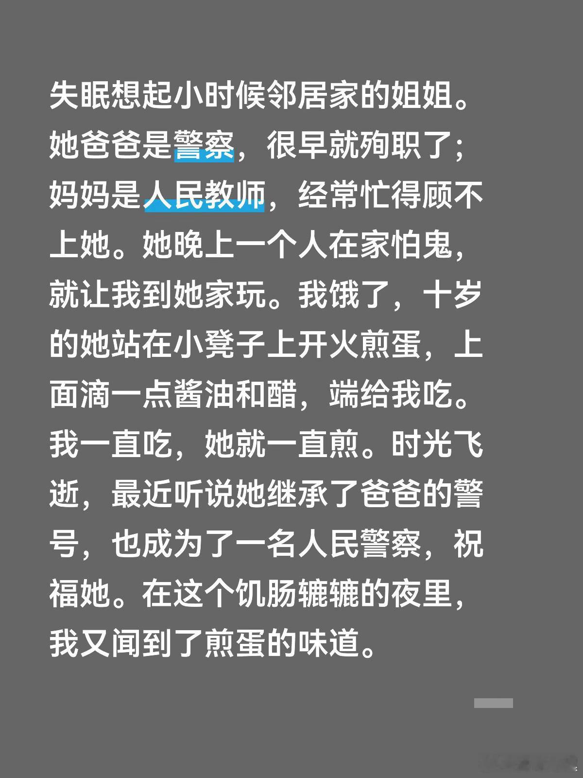 我又闻到了煎蛋的味道