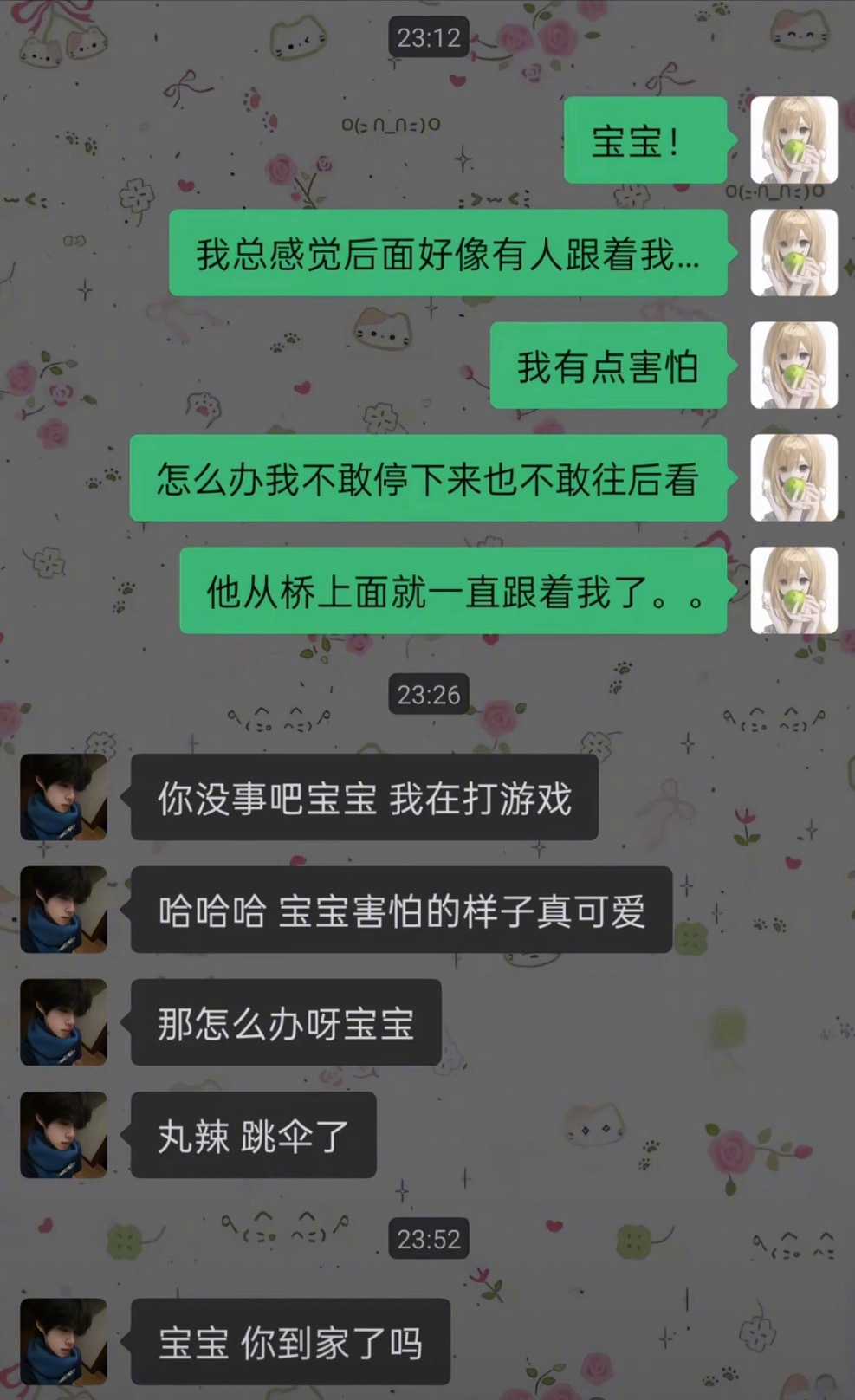“你害怕的样子好可爱”。。。。。。​​​