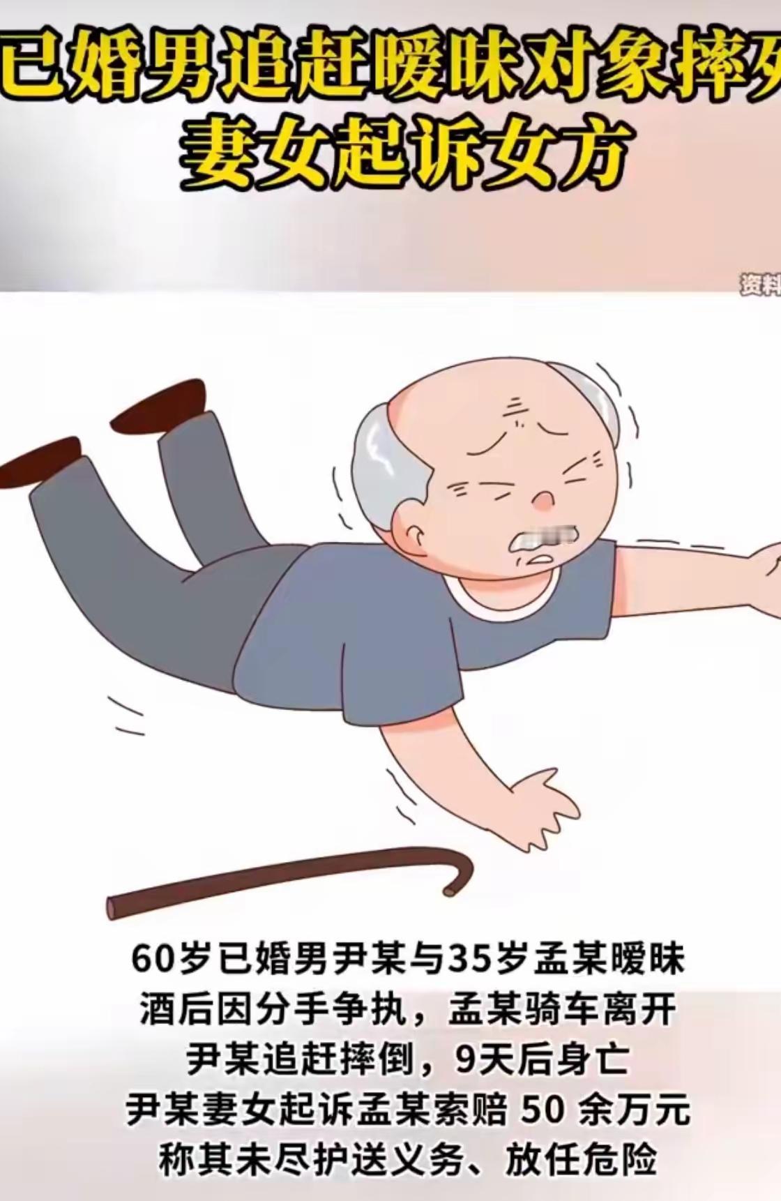 这事儿真是让人觉得又气又无奈！杭州有位60岁的已婚大叔，瞒着家里人，偷偷和一位3