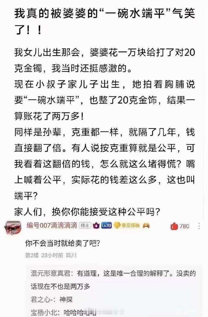 你不会当时就卖了吧？​​​
