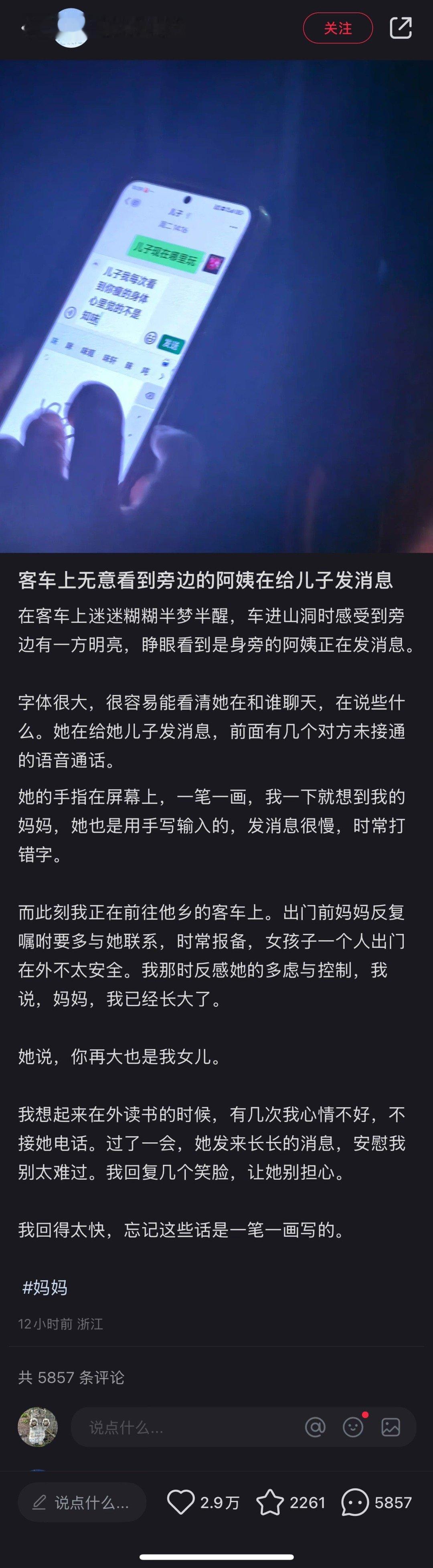 “我回的太快忘记这些话是一笔一画写的”