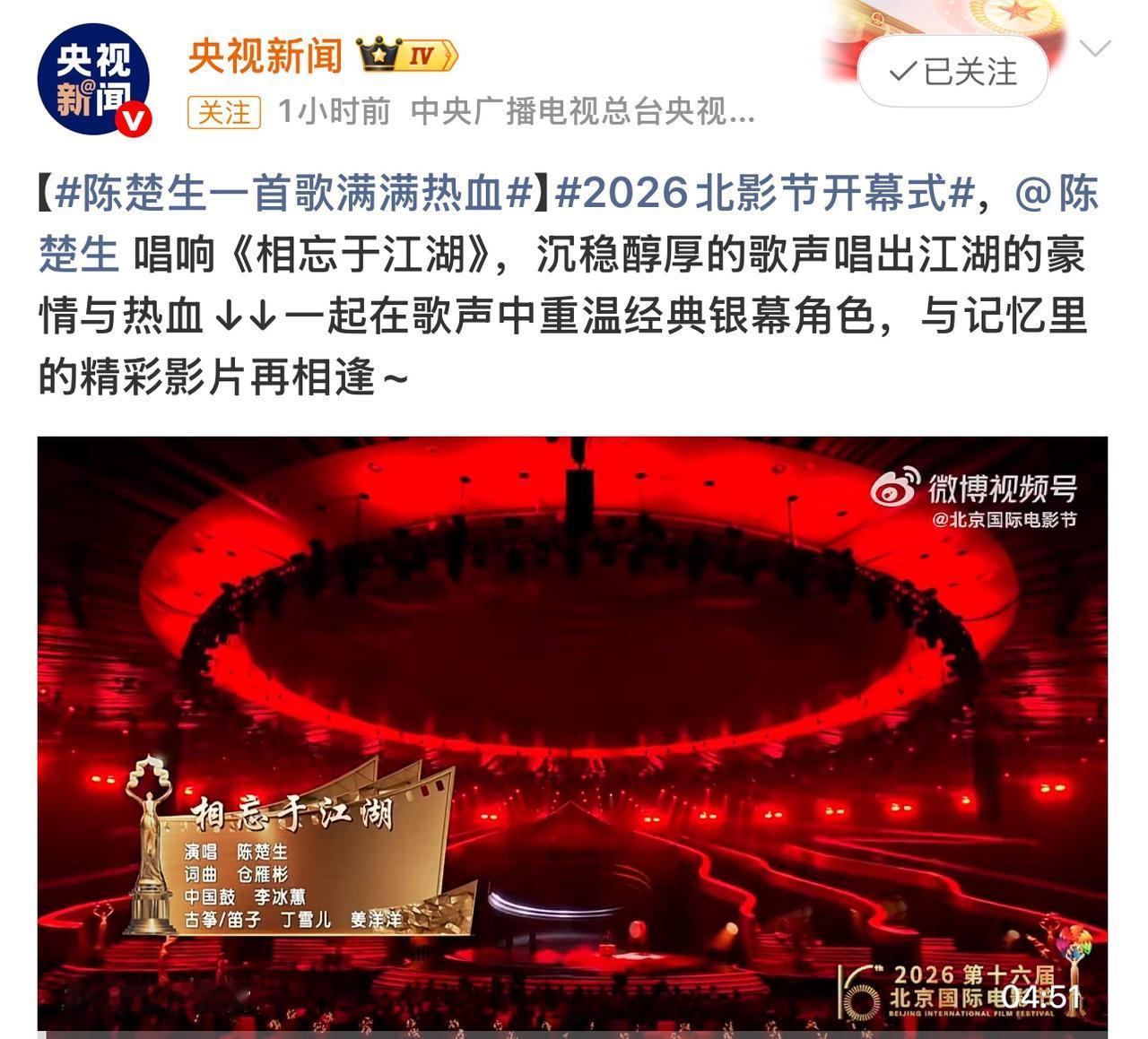 还是官媒会夸咱生哥的舞台“相忘于江湖！太多媒体都转发了。生哥唱的热血沸腾……